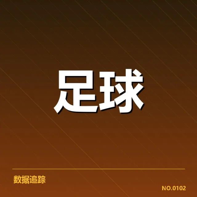 罗马教练变动：主帅莱昂纳多去留引发何种猜测