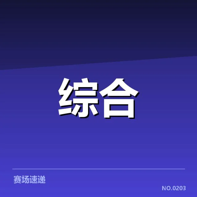 中国电竞冬训营：职业战队训练方式如何调整？