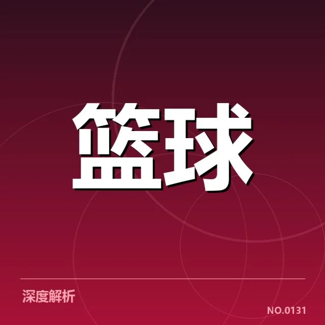 NBA助攻榜最新排名：顶尖控卫竞技表现如何变化